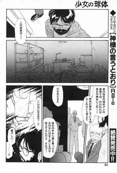 COMIC Kairakuten 10.1998