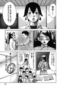 [Nakamura Sakyou] Katei Kyoushi Nanako