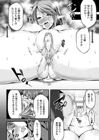 [Anthology] 2D Comic Magazine Hatsujou shite Inran to Kashita Onna-tachi Vol. 1 [Digital]