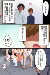 Akogare no Anoko ga Gesu Furyou-tachi ni Shojo o Ubawarete Sore o Neta ni Odosare Seishori Hentai Pet ni Ochiteita