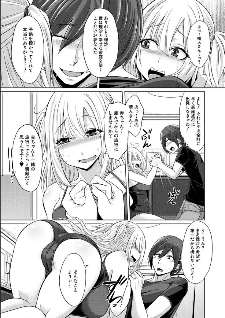 Mesubuta, buchi okasu! ! + Tokuten