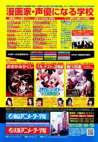 COMIC Yuri Hime S vol.12