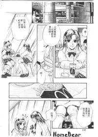 [Anthology] Tsu Gyaru FREAK! [Chinese]