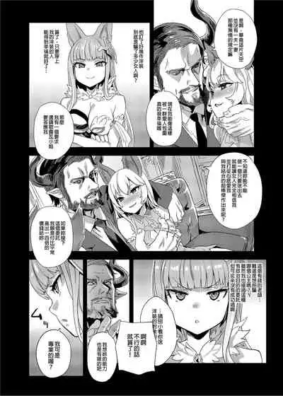 [Fatalpulse (Asanagi)] BOTTOM of the SKY (Granblue Fantasy) [Chinese] [Decensored] [Digital]