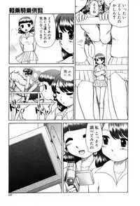 Gekkan Comic Muga 2004-01 Vol.5