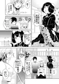 [Fujimori Yuyukan] Giseifuku Kanojo Vol. 1 [Digital]