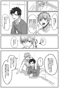 [Asako] Ore ni wa Kankei no Nai Hanashi datta