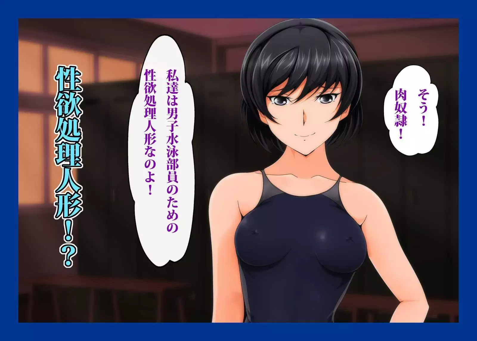 Namahame Suiei Buin Senyou Nikudorei Hibiki Senpai Hen