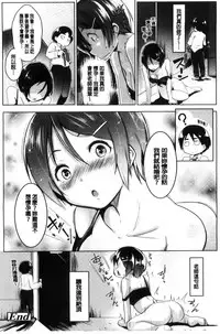 [Muneshiro] Mesu Kousei [Chinese]