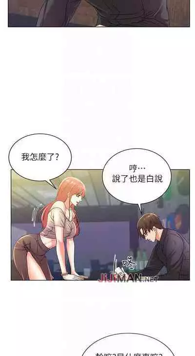 【周三连载】超市的漂亮姐姐（作者：北鼻&逃兵） 第1~50话