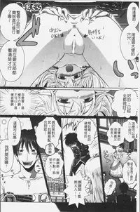 [Isogai Taketsura, Tokimal Yoshihisa] Elf no Kuni no Kyuutei Madoushi ni naretanode Himesama ni Seitekina Itazura wo shitemita THE COMIC [Chinese]