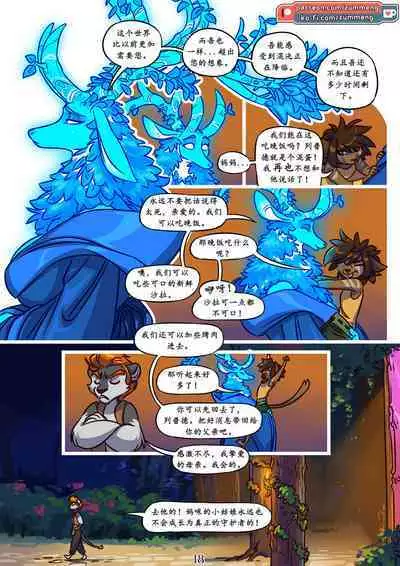 Tree of Life-by Zummeng(Chinese version translate by wubijiaoao)