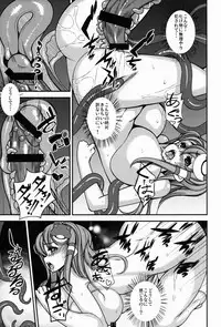 (C90) [wonder T.P (Kouboku)] Kochiya Sanae no Shokushu Nanka ni Zettai Makenai! (Touhou Project)