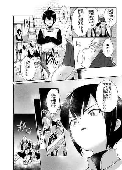 Kawaisou na Ouji-sama wa Warui Mahou de Oshiro no Mesu Benki ni Sarete Shimaimashita