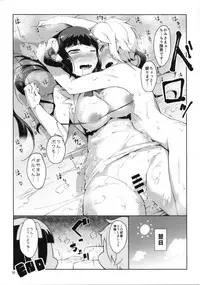 (COMIC1☆9) [Hitsuji no Munko Hiryou (rca)] Hestia-sama to 1-nichi Shippori Gucchori Suru Hon (Dungeon ni Deai o Motomeru no wa Machigatteiru Darou ka)