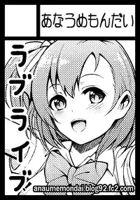 [Anaumemondai (Ichimatsu Akebi)] Uwasa no Chocolate (Love Live!) [English] [Fated Circle Translations] [Digital]