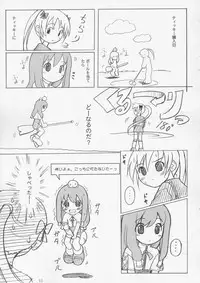 (C67) [Ocarina (Dyontairan)] Cowaremono #4