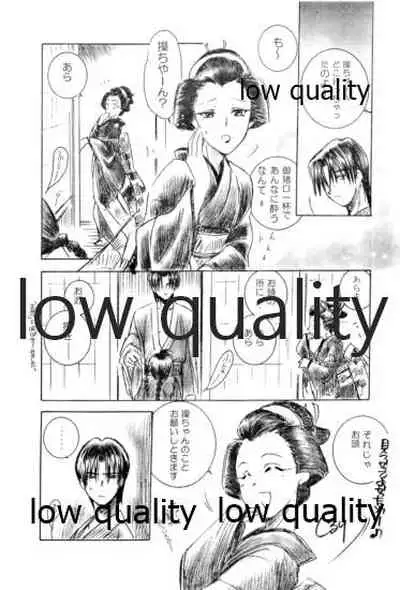 Ore-tachi no Shiawase Soushuuhen