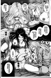 [Yoshida Inuhito] Houkago wa Mesu no Kao [Chinese]