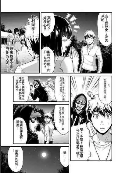 [MONMA Tsukasa] Giruti Sakuru vol 06 (Ch53-63) Chinese Version《罪恶社团》第6卷53-63话，AI机翻汉化