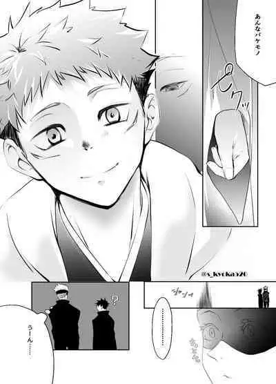 Yakusai to Koi Mawari