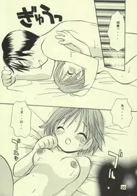 (C64) [Onnanoko PayaPaya (Gotou Hayako)] Ayukuma