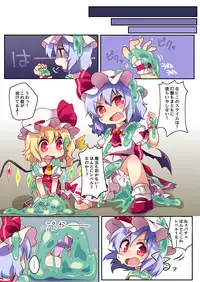 [#005FFF (Aogi)] Watashi-tachi ga Lv.1 nanka no Slime ni Makeru to demo!? (Touhou Project) [Digital]