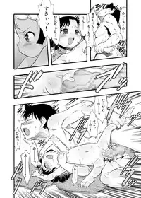 [P.A. Project (Teruki Kuma)] Nushi no Sumu Yama Vol. 8 [Digital]