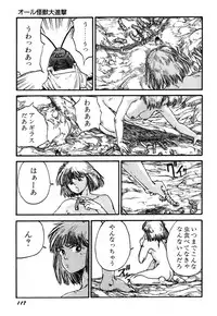 [Kago Shintarou] Ningen Ijou