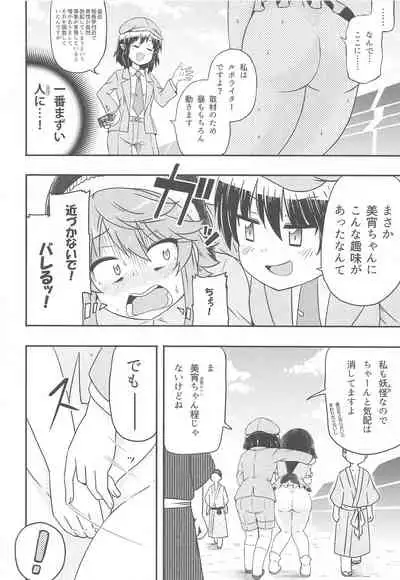 Douse Oboete Inai no nara