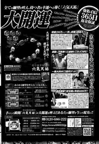 COMIC Penguin Celeb 2015-01