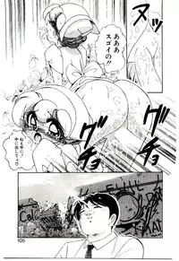 [Sou! Dengaku] Milky Angel Ena