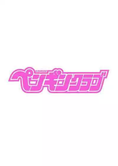 COMIC Penguin Club 2020-02