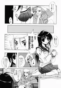 [Inui Sekihiko] Fiesta!!