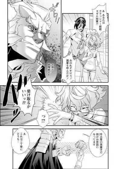 Denki Sentai Briders