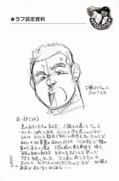 Shima no Omawari-san | 岛上的警察