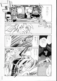 (C51) [Moriman Shouten (Various)] KATZE 15 (Various)