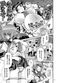 [Zummy] JK Rinkan Harami Ochi [Digital]