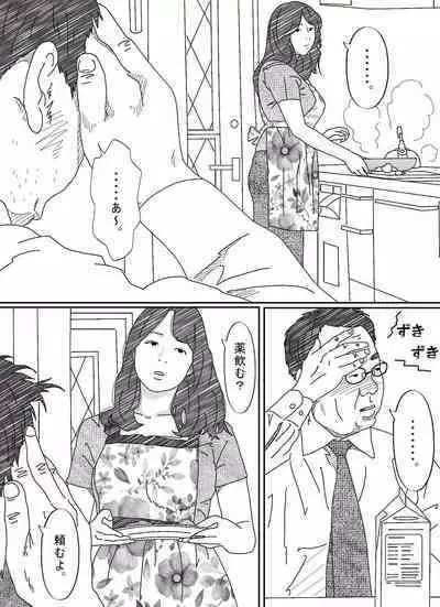 [サークルこたつぶとん] 気が弱い亭主の上司に寝取られた人妻