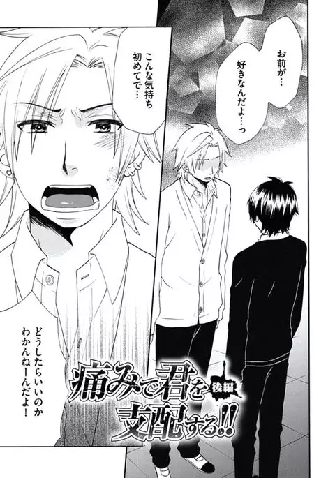 Otokonoko Queen wa Seijoui ga Nigate!?