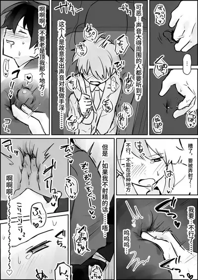 Renzoku Goukan Shota Ijime | 连续强奸正太凌辱