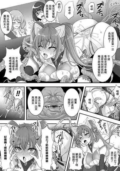 [孫陽州] 鋼拳少女 エルフレイア 辱獄の罠 [中国翻譯]