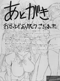 [Takaoka Motofumi] YANGOTONAIYO!