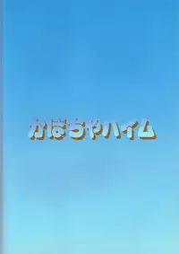 (SC33) [Kabocha Heim (Dote Kabocha)] Imma DE Seijo (Renkin 3-kyuu Magical Pokaan)