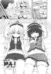 (Reitaisai 9) [Ryokucha Combo (Various)] Touhou Suiminkan Goudoushi (Touhou Project)