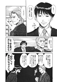 [Sano Takayoshi] Pittari!! 1