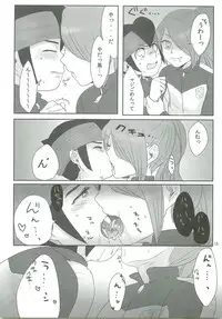 (FFF2) [C-Line (Various)] 21CenCHUry (Inazuma eleven)