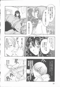 [Kobayashi Shounen] Inma no Sumu Yakata - Kawaita Hitomi