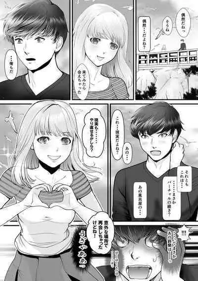 [Marshmallow Maron] Hyakkin Toaru Furoya no Ura Menu