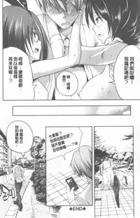 [Souda Gumi] Nanimo Shitenai no ni Bitch Oyako ni Gyaku Rape Saremakutta! [Chinese]